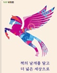 리드인 평리롯데캐슬점