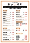 한양화로 서초교대점