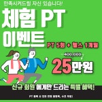 식스컷츠 피트니스 안성 공도점