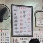 무진반점
