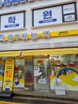 문구야놀자 신길대영초점