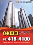 OK파크공인중개사사무소
