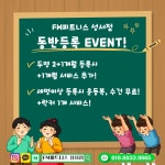 FM피트니스 성서점