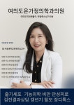 여의도온가정의학과의원