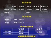 장평볼링센타