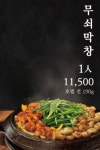 무쇠김치삼겹 본점