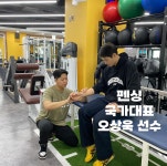 피트스포츠센터 PT&그룹PT