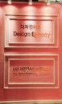 디자인바디