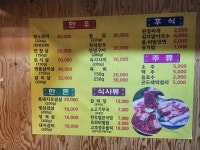 킹콩한우실비식당