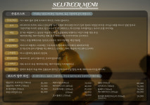 셀프맥주