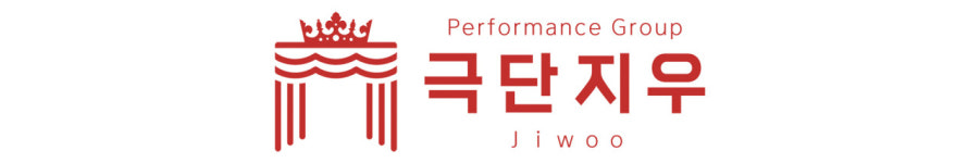 극단지우