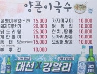 울미양푼이촌국수