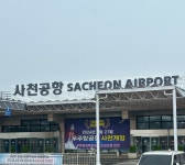 뉴하이렌트카 사천공항점
