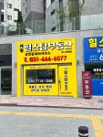 서정힐스탑공인중개사사무소