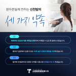 신천탑정형외과의원 시흥