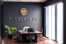 PIA탐정교육지원센터