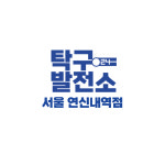 탁구발전소24 연신내역점