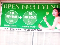 민에스테틱