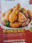 처갓집양념치킨 새롬한솔점