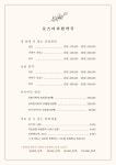 로즈마리한약국
