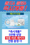 KT 한백이동통신 송정역점
