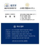 스마트 행정사사무소