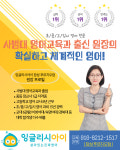 잉글리시아이 장성푸르지오영어교습소