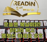 리드인 독서논술 동탄치동천점