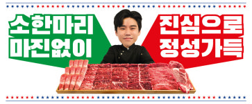 백운축산 소한마리 정육식당 범계역점