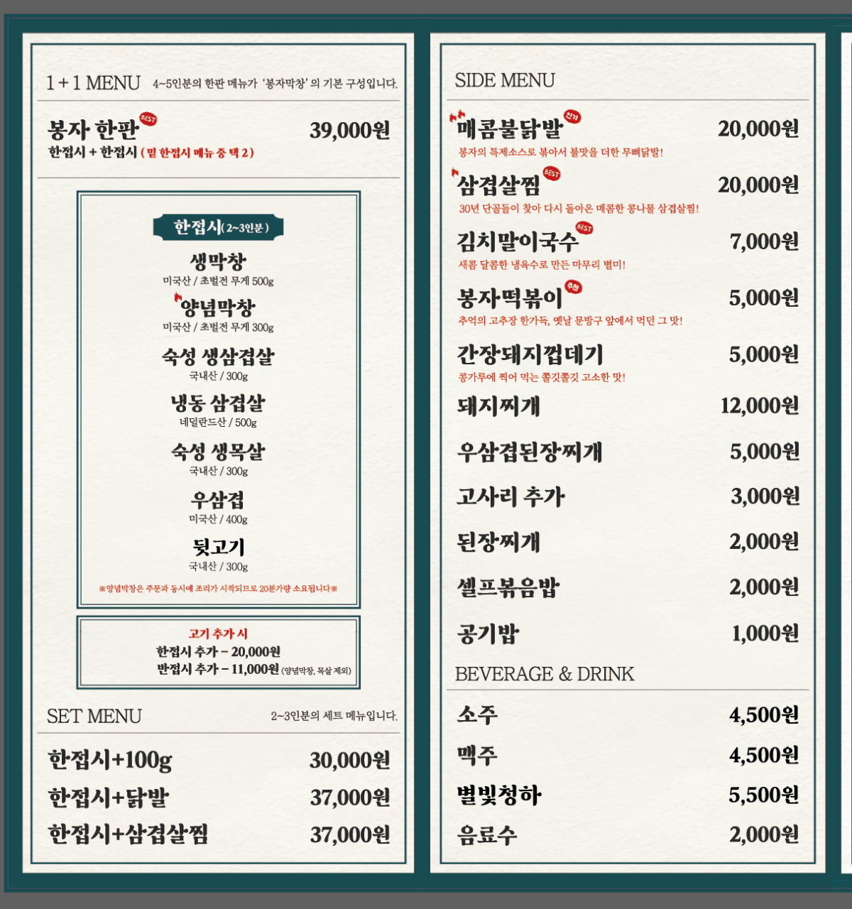 봉자막창진주 이미지