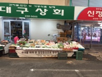 대구상회