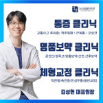 365잘봄한의원 서창점