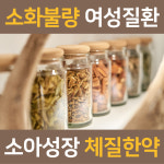 다가온한의원