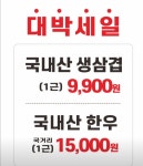 착한고기정육점
