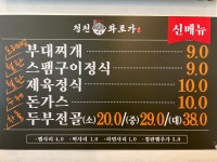 청천면옥화로가