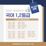 국어발전소 학원