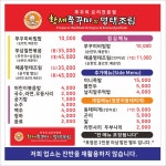 황제쭈꾸미와명태조림