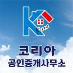 코리아공인중개사사무소