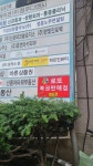 신동아106호 천하명당 일등복권