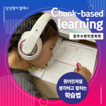 삼성영어셀레나 광주수완직영학원