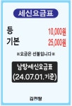 김천탕사우나헬스