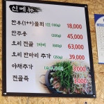 진고기명가