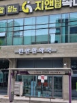 편안한약국