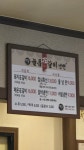 늘품석갈비냉면 증평점