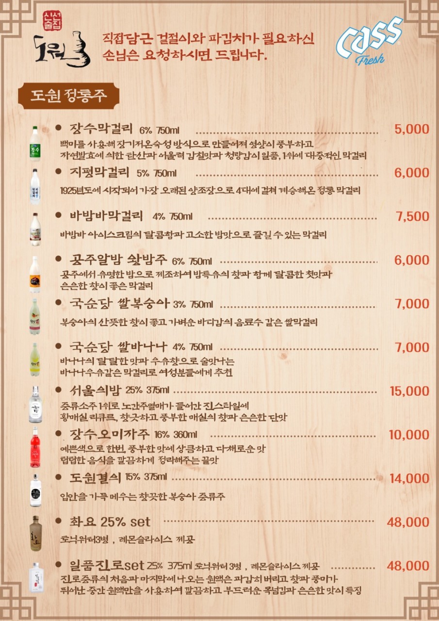도원떡 이미지