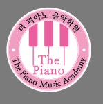 The피아노 음악학원