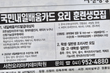 서천요리학원