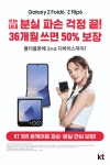 KT 영웅앤제이 가양역점