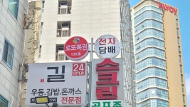 신동아106호 천하명당 일등복권