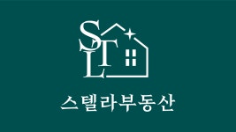스텔라공인중개사사무소